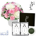 お供えセットギフト お盆 仏花 供花 祖父祖母 お供えのアレンジメントと【祇園 北川半兵衛】玉露と煎茶のギフトボックスktb01-ktb01523004