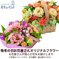 お花選びに迷っても安心！【ポイントUP中】母の日お花屋さん...