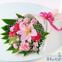 母の日（遅れてごめんね） ギフト 女性 お母さん ママ 母 祖母 誕生日 プレゼント カーネーション 花キューピットのピンクユリの花束mt01ogyr-og521351