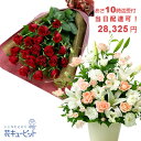 10時迄注文で今日届く 歓送迎 当日配達 ギフト 送別 定年退職 プレゼント 即日 当日 花束・フラワーアレンジメントyiqu-q25999