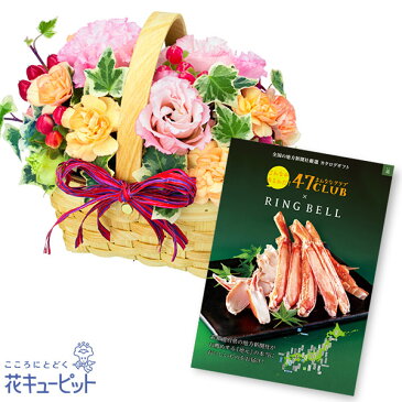 【グルメカタログ3500円】 退職 結婚祝い 記念日 誕生日 開店 入学 卒業 発表会花キューピットのトルコキキョウのウッドバスケットと グルメカタログ3500円コースsrh-srh512097