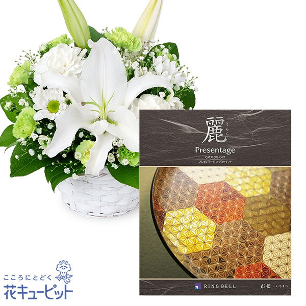 【お供えセットギフト】花キューピット 仏花 供花 法要 枕花 お盆 お彼岸 祖父母 お悔やみ お供えのアレンジメントとグルメカタログ 麗(うらら) 〔市松(いちまつ)〕sro-sro512679