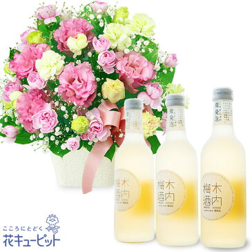 【お祝いセットギフト】花キューピットのトルコキキョウのリボンアレンジメントとしゅわしゅわ木内梅酒3本セットub03-ub03511992