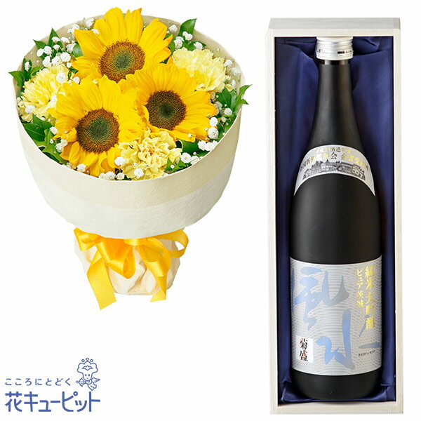 お祝いセットギフト 誕生日 記念日 開店祝 新築引越祝 花キューピットのひまわりの花キューピットブー..