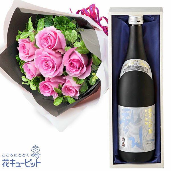 お祝いセットギフト 誕生日 記念日 開店祝 新築引越祝 花キューピットのピンクバラ7本の花束と菊盛 ピュア茨城 純米大吟醸「風と水」ub07-ub07512051