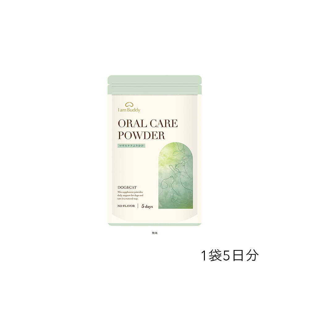 内容量 5回分　7.5g(1.5g×5包) お召し上がり方 1日の目安量 小型犬・猫　8kg未満（1包） 中型犬　8kg～16kg（1～2包） 大型犬　16kg以上（2包） ※消化器官がまだ未発達な生後3ヶ月未満の犬・猫には与えないでください。 原材料 無味 イソマルトオリゴ糖粉飴（国内製造）〈日本〉、ぶどう糖〈日本〉、デキストリン〈日本〉、ナタマメ末〈中国〉、乳酸菌（殺菌）末〈日本〉、パパイヤ加工品（マルトース、パパイヤ粉末）〈日本〉/ラクトフェリン〈日本〉、ポリグルタミン酸〈台湾〉、緑茶抽出物〈日本〉、pH調整剤〈日本〉、グルコースオキシターゼ〈日本〉、ラクトパーオキシターゼ〈日本〉、（一部に乳成分・大豆を含む） 栄養成分表 エネルギー：5.76kcal/1.5g(1包) 粗たんぱく質：2.0％以上 粗脂肪：0.1％以上 粗繊維：1.5％以下 粗灰分：0.5％以下 水分：4.0％以下 ※推定値 保存方法 常温(開封後はお早めにご使用ください) 賞味期限 約1年間 広告文責 株式会社エフ琉球 電話番号 098-963-9076（代表） 製造者 株式会社エフ琉球沖縄県那覇市泊2-1-21尚平ビル1F 製造国 日本 商品区分 ペットフード 名称 口腔ケア　サプリメント(犬猫用)
