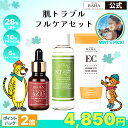 【3点セット / 韓フェスクーポンでさらにお得】【MINT x コスデバハ】一週間ルーティンセット AZ アゼライン酸15%美容液 30ml NTナイアシンアミド 5% 化粧水 ECビタミンE5% クリーム アゼライン酸 トラネキサム酸 ニキビ跡 毛穴ケア トラブルケア
