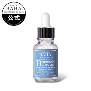 【送料無料】うるおいチャージと鎮静が同時に可能【cosdebaha 公式】コスデバハ H Serum 30ml 原液 ヒアルロン酸パウダーセラム 美容液 アンプル しわ しっとり ツヤ肌 高保湿 乾燥肌 混合肌 乾燥対策 スキンケア 韓国コスメ ヒアルロン酸