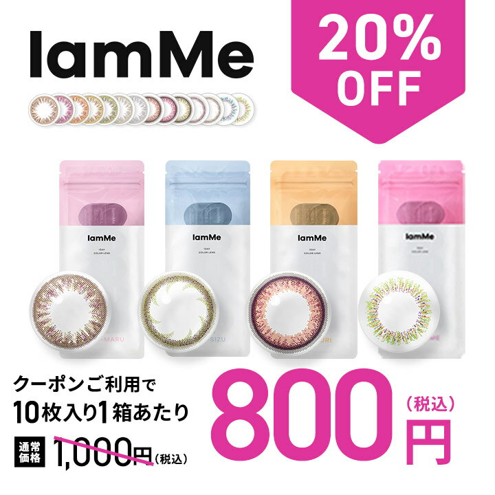 ٤ IamMe ߡ 饳 ǡ 10