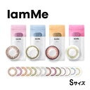 【度なし－Sサイズ 1箱】IamMe(アイアムミー) XXS/XS/Sサイズ 1箱10枚 着色直径 11.4mm 11.9mm 12.5mm カラコン ワンデー 度なし 14カラー 選べる着色直径 小さめ カラーコンタクト UVカット うるおい サンドイッチ構造