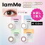 ＜お試し2枚入り度なし＞ IamMe(アイアムミー) Mサイズ 1箱2枚 着色直径 13.0mm カラコン ワンデー 度なし 14カラー 選べる着色直径 カラーコンタクト UVカット うるおい サンドイッチ構造