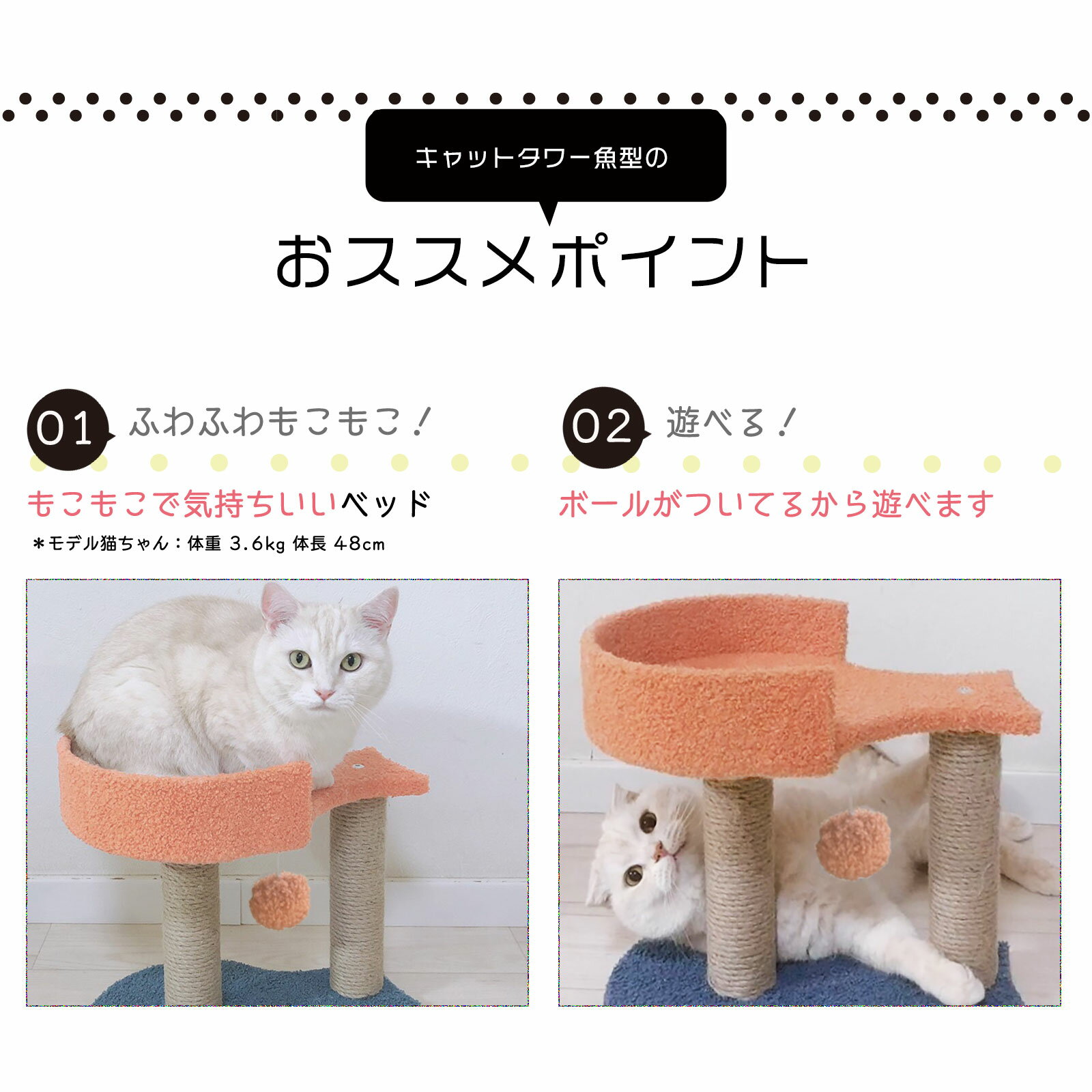 ミニ キャットタワー うお座型 おもちゃ付き 小さめ 子猫 シニア スリム 据え置き おしゃれ 運動不足 運動 ステップ ゲージ 2段 猫タワー 爪研ぎ 麻縄 ポール 爪とぎ 小型 省スペース 遊び場 コンパクト 送料無料 3