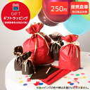 【単品購入不可 ・ ラッピング 提携倉庫発送商品対象】ギフトラッピング02(1種類のみ)