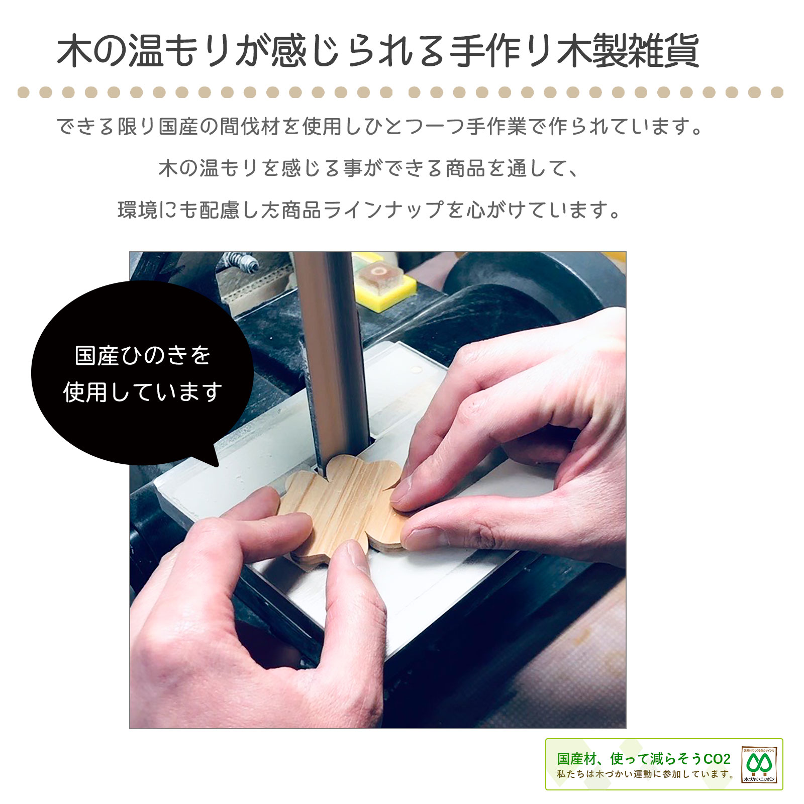 ウォールデコ職人手作り