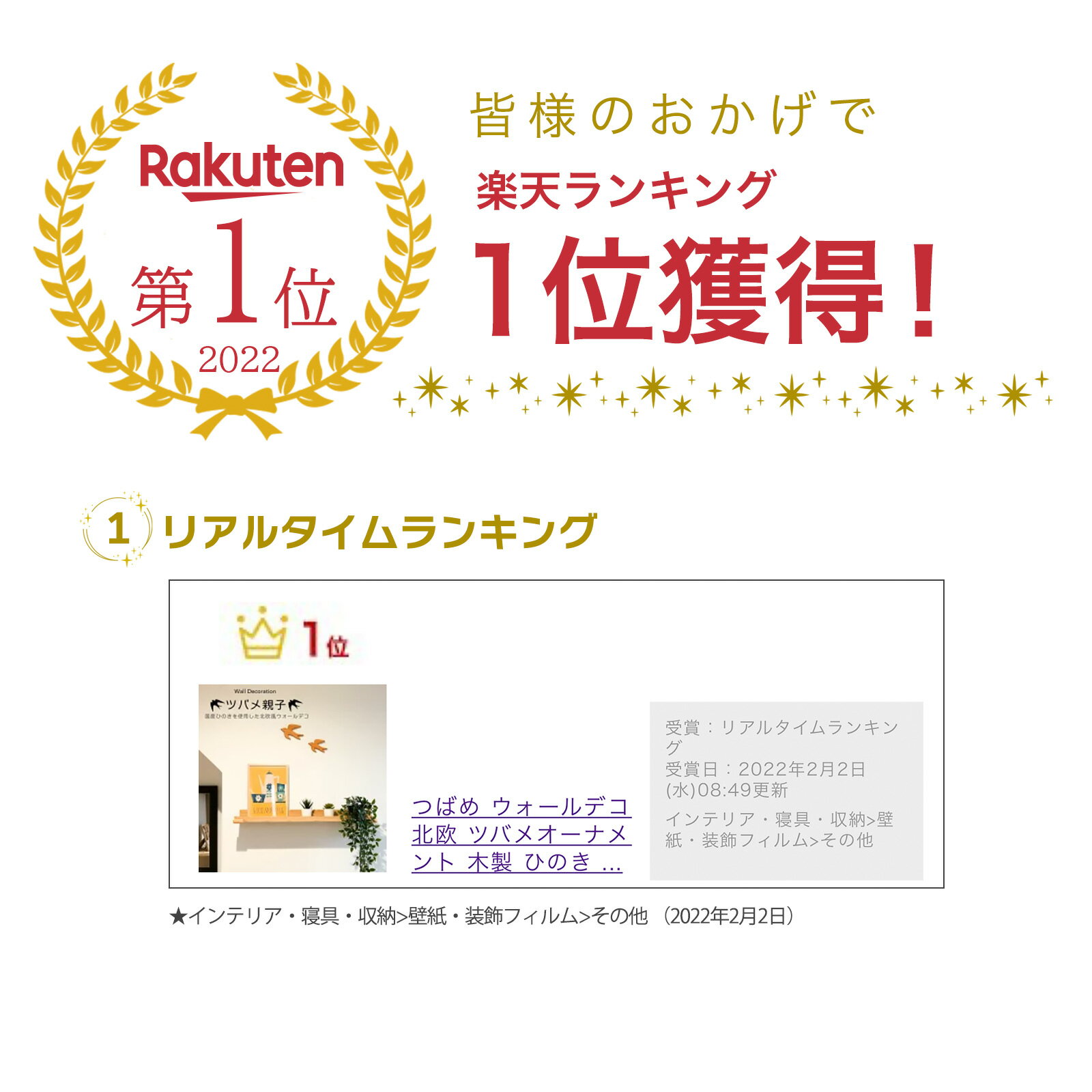 楽天ランキング