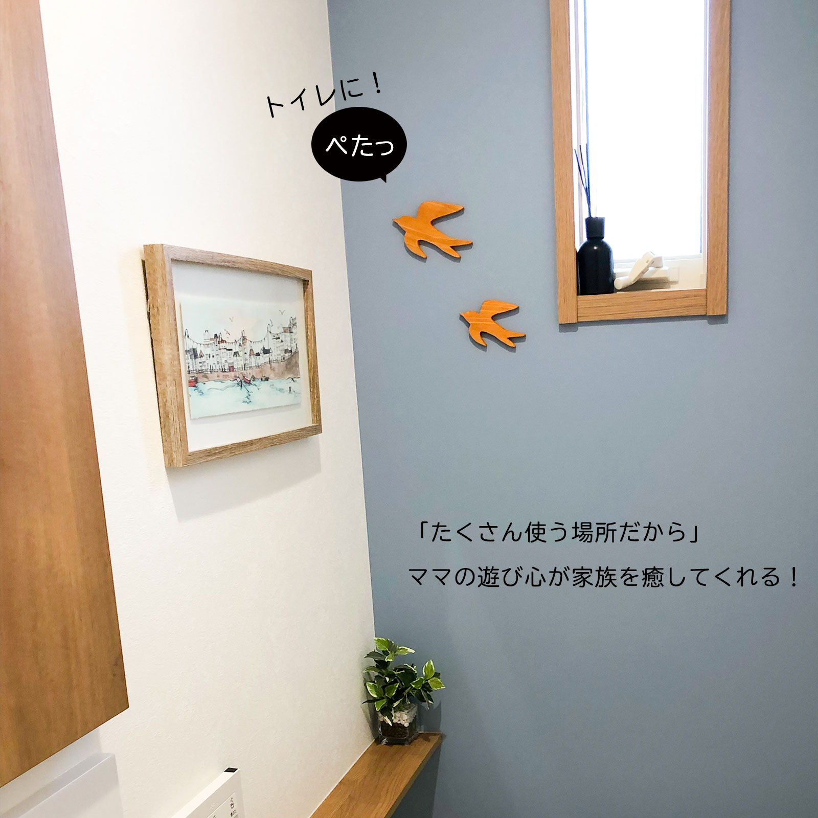 ウォールデコ壁面インテリアトイレ