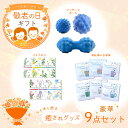 癒しグッズ 豪華 9点セット プレゼント ギフト マッサージ レディース バス アロマ 入浴剤 お茶 ティーパック 紅茶 セット マッサージボール マッサージボ...