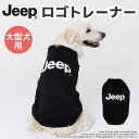 【JEEP(R)】ジープ ロゴトレーナー 中・大型犬犬服 犬 秋 冬 秋服 冬服 秋冬服 ペットウェア ドッグウェア 中型犬 大型犬 防寒 あたたかい 寒さ対策 お出掛け お散歩 犬用 かわいい