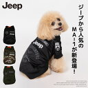 【初売SALE 20%OFF】【Jeep(R)】公式ライセンスJeep JEEP MA-1 JE233-023-005 ブラック/カーキ/迷彩犬 犬服 ペットウェア 秋 冬 おしゃれ お出かけ ドッグウェア 重ね着 ミニチュアダックス