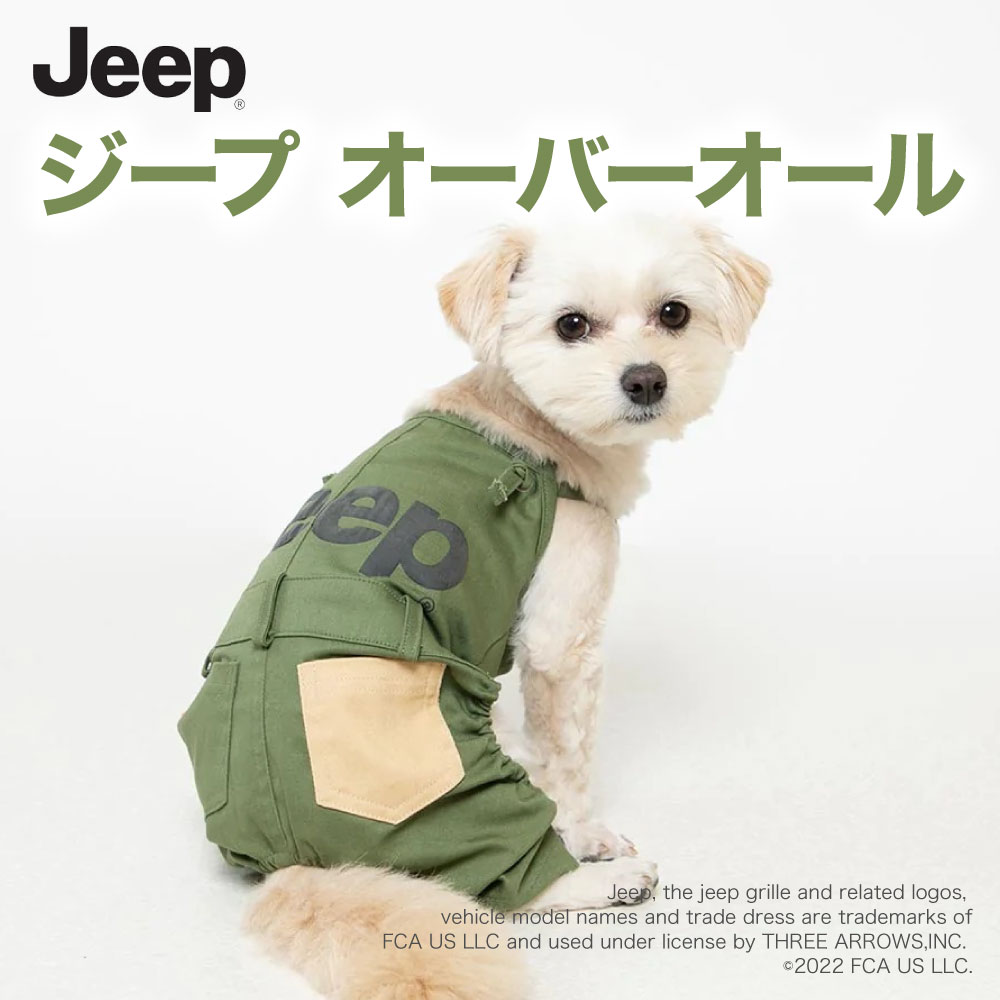 【Jeep(R)】公式ライセンスジープ オーバーオール JE221-021-006犬 犬服 ペットウェア オールシーズン 夏 冬 おしゃれ 迷彩 お出かけ ドッグウェア 重ね着 ロンパース 足付き カーキ