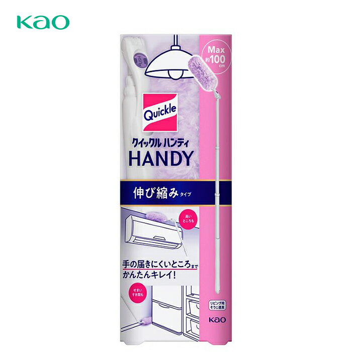 【花王】クイックルハンディ伸び縮みタイプkao 軽量 隙間 スキマ 回転 清掃 掃除 モップ ねこ 猫 ネコ いぬ 犬 イヌ ペット用品 ペット グッズ 用品 ペットグッズのサムネイル