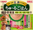 【いなば】ワンちゅ～る ごはんささみ野菜 14g × 20本 総合栄養食 ちゅーる チュール 犬 いぬ 犬おやつ 水分補給 水分 水 おやつ いなば わんちゅーる チャオ Ciao 国産 日本 液体 液体おやつ