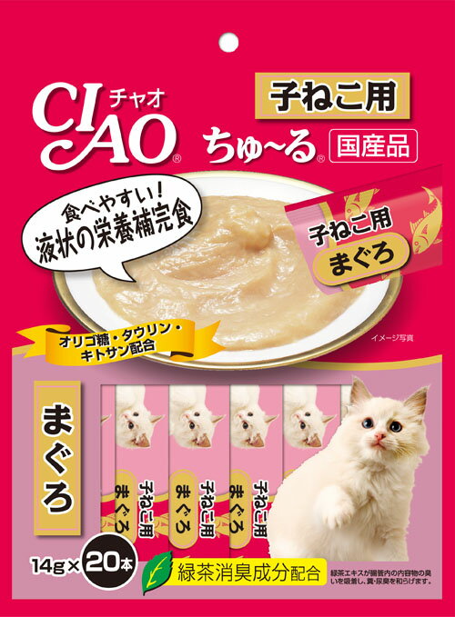 ちゅ～る 子ねこ用 まぐろ 20本 ちゅーる チュール 子猫 猫 ねこ 猫おやつ 水分補給 水分 水 おやつ いなば ちゃおちゅーる チャオ Ciao 国産 日本 猫スナック 液体 液体スナック 液体おやつ