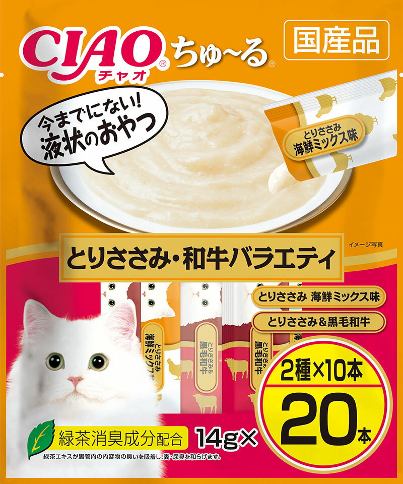 コンパクちゅ～るとりささみ・和牛 14g × 20本 ちゅーる チュール 猫 ねこ 猫おやつ 水分補給 水分 水 おやつ いなば ちゃおちゅーる チャオ Ciao 国産 猫スナック 液体 液体スナック 液体おやつ