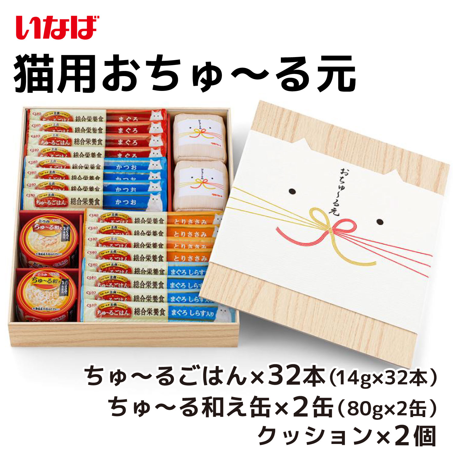 【スーパーSALE限定 10％OFF】【いなば】猫用おちゅ〜る元 2023ちゅーる チュール 猫 ねこ 猫おやつ 水分補給 水分 水 おやつ いなば ちゃおちゅーる チャオ Ciao 国産 日本 猫スナック 液体 液体おやつ お中元 プレゼント お土産 帰省 お得なセット アソートのサムネイル