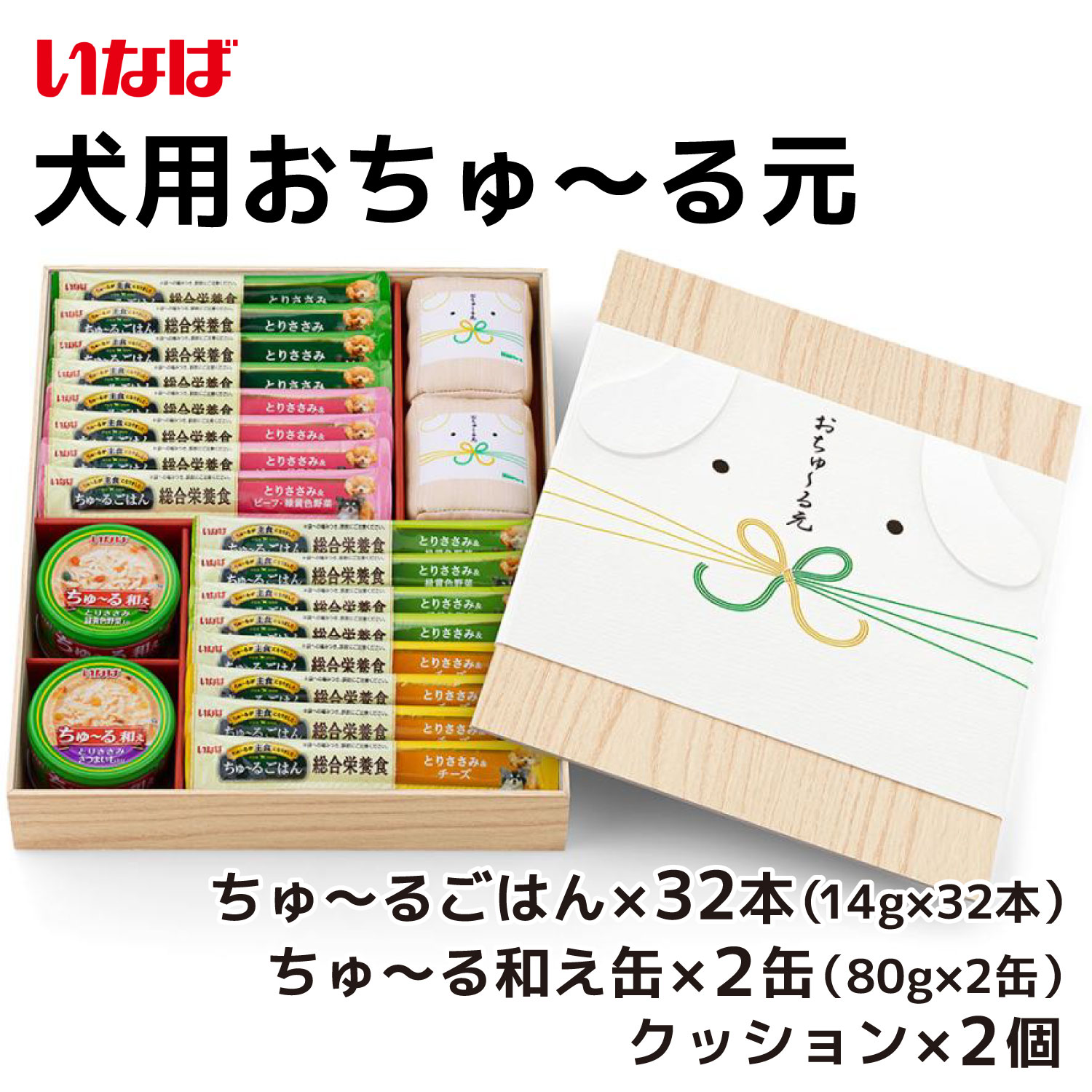 【いなば】犬用おちゅ〜る元 2023ちゅーる チュール 犬 いぬ 犬おやつ 水分補給 水分 水 おやつ いなば わんちゅーる チャオ Ciao 国産 日本 液体 液体おやつ お中元 プレゼント お土産 帰省 お得なセット アソートのサムネイル