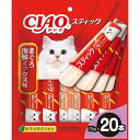 【いなば】 CIAO スティック まぐろ海鮮ミックス味 15g×20本ちゅーる チュール 猫 ねこ 猫おやつ 水分補給 水分 水 おやつ いなば ちゃおちゅーる チャオ Ciao 猫スナック 液体 液体おやつ