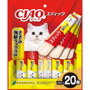 【いなば】 CIAO スティック ささみ海鮮ミックス味 15g×20本ちゅーる チュール 猫 ねこ 猫おやつ 水分補給 水分 水 おやつ いなば ちゃおちゅーる チャオ Ciao 猫スナック 液体 液体おやつ