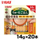 【いなば】ワンちゅ～る ごはんとりささみチキンミックス味20本 総合栄養食 ちゅーる チュール 犬 いぬ 犬おやつ 水分補給 水分 水 おやつ いなば わんちゅーる チャオ Ciao 国産 日本 液体 液体おやつ