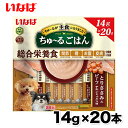 【いなば】ワンちゅ～る ごはんささみビーフチキンミックス20本 総合栄養食 ちゅーる チュール 犬 いぬ 犬おやつ 水分補給 水分 水 おやつ いなば わんちゅーる チャオ Ciao 国産 日本 液体 液体おやつ