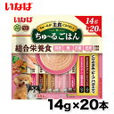 【いなば】ワンちゅ～る ごはんとりささみビーフバラエティ20本 総合栄養食 ちゅーる チュール 犬 いぬ 犬おやつ 水分補給 水分 水 おやつ いなば わんちゅーる チャオ Ciao 国産 日本 液体 液体おやつ