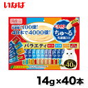 【いなば】ちゅ～る 乳酸菌入り バラエティ14g × 40本 ちゅーる チュール 猫 ねこ 猫おやつ 水分補給 水分 水 おやつ いなば ちゃおち..