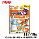 【いなば】CIAO ちゅ～るビッツかつおバラエティ 15袋入り国産 日本 キャットフード 猫ごはん ペットフード 猫フード 猫用品 ペット用品 猫ご飯 キャッツフード