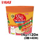 【いなば】ちゅ〜るグルメささみ海鮮バラエティ120本 ちゅーる チュール 猫 ねこ 猫おやつ 水分補給 水分 水 おやつ いなば ちゃおちゅーる チャオ Ciao 国産 日本 猫スナック 液体 液体おやつ
