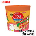 【いなば】ちゅ～るグルメささみ海鮮バラエティ120本 ちゅーる チュール 猫 ねこ 猫おやつ 水分補給 水分 水 おやつ いなば ちゃおちゅーる チャオ Ciao 国産 日本 猫スナック 液体 液体おやつ
