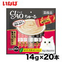 ちゅ～るまぐろぜいたくセレクト14g × 20本 ちゅーる チュール 猫 ねこ 猫おやつ 水分補給 水分 水 おやつ いなば ちゃおちゅーる チャオ Ciao 国産 日本 猫スナック 液体 液体スナック 液体おやつ