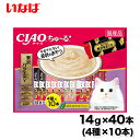 【いなば】ちゅ〜る 贅沢バラエティ14g × 40本 ちゅーる チュール 猫 ねこ 猫おやつ 水分補給 水分 水 おやつ いなば ちゃおちゅーる チャオ Ciao 国産 日本 猫スナック 液体 液体スナック 液体おやつ