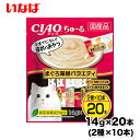 【いなば】コンパクトちゅ～るまぐろ海鮮 14g × 20本 ちゅーる チュール 猫 ねこ 猫おやつ 水分補給 水分 水 おやつ いなば ちゃおちゅーる チャオ Ciao 国産 日本 猫スナック 液体 液体スナック 液体おやつ