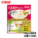 【いなば】コンパクトちゅ〜るとりささみチキン 14g × 20本 ちゅーる チュール 猫 ねこ 猫おやつ 水分補給 水分 水 おやつ いなば ちゃおちゅーる チ...