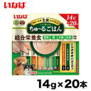 【いなば】ワンちゅ～る ごはんとりささみ バラエティ 20本 総合栄養食 ちゅーる チュール 犬 いぬ 犬おやつ 水分補給 水分 水 おやつ いなば わんちゅーる チャオ Ciao 国産 日本 液体 液体おやつ