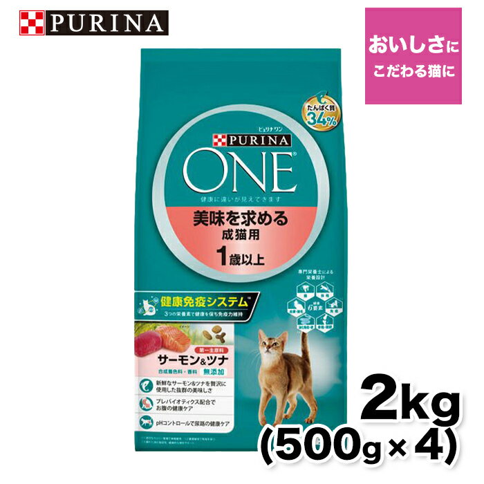 楽天市場】ピュリナワン4.2kg（猫用品｜ペット・ペットグッズ）の通販