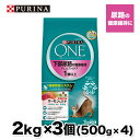 【9/30限定 P10倍】【ネスレピュリナ】ピュリナワン(CAT) F.L.U.T.H.ケア サーモン&ツナ 2.0kg (500g×4) ×3個 猫 ねこ キャットフード プレミアムフード 主食 健康維持 健康 ピュリナ