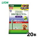 【ライオン】PETKISS 食後の歯みがきガム シニア 超小型犬用 20本いぬ 犬 イヌ ペット用品 ペット グッズ 用品 ペットグッズ 歯磨き はみがき オーラルケア ケア