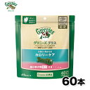 グリニーズ プラス カロリーケア 超小型犬用 体重1.3-4kg 60本入 いぬ 犬 イヌ ペット用品 ペット グッズ 用品 ペットグッズ 歯磨き はみがき オーラルケア ケアフード Greenies マース おやつ ヘルシー 健康 餌 ガム