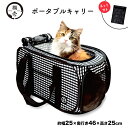 商品説明 猫壱の、収納できる軽くて持ちやすいキャリー ●猫にストレスを与えない空間を確保しています。 ●2つある開口部は撥水布とメッシュ窓の二重構造で安心です。 ●折りたたんで収納することができます。 ●猫を落ち着かせ、安全に運べるネット付きです。 ●ポケットが2箇所ついているので、トイレシートやタオルを入れることができます。 ●水洗いができるので、いつでも清潔です。 対象 猫、超小型犬、小型犬など 耐荷重量：（約）6kg サイズ 組み立て時：幅25×奥行き46×高さ25cm 折りたたみ時：幅25×奥行き51×高さ35cm 扉サイズ：（正面）幅19×高さ16cm（天面）幅15×高さ35cm 重量（約） 438g 材質 布地：ポリエステル、芯：スチール、メッシュ：ポリエステル ご注意 ※本品はペット用です。用途以外での目的には使用しないでください。 ※ペットを入れたまま長時間放置しないでください。 問合せ先 株式会社スリーアローズ 〒140-0002 東京都品川区東品川2-3-14 東京フロントテラス8階 0120-883-680 製造販売会社（メーカー） 株式会社　猫壱 製造国 中国