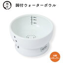 【猫壱】犬用 脚付ウォーターボウル レギュラー1個いぬ 犬 イヌ ペット用品 ペット グッズ 用品 ペットグッズ ハッピーダイニング 食器